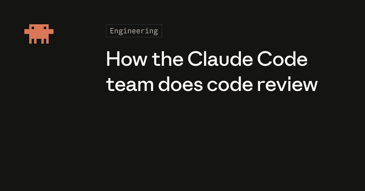How the Claude Code team does code review